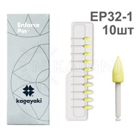 Пики полиры мягкие желтые (10шт) (Enforce Pin 32) KAGAYAKI