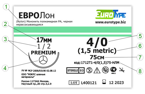 Евролон Нейлон, шовный материал, стерильный, с атравматичной иглой.