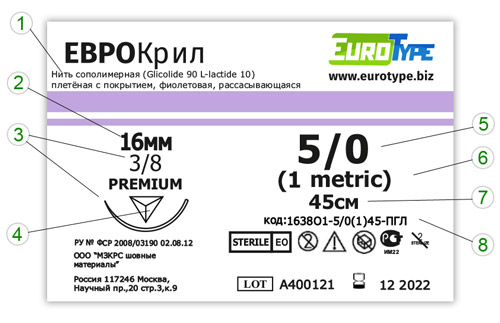 ЕвроКрил 1638O1 5/0(1)45-ПГЛ