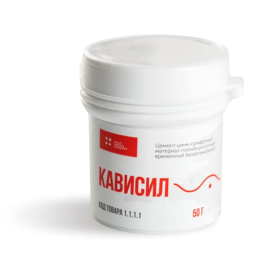 Кависил, для временного пломбирования (50г), 1.1.1.1, Целит