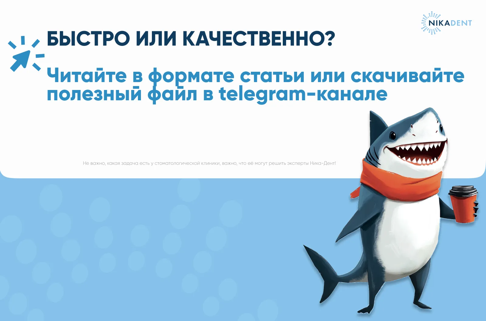 Быстро или качественно? Оптимизация сроков закупки стоматологических материалов: современные подходы
