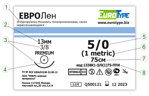 ЕВРОЛен 1338К1 5/0(1)75-ППИ