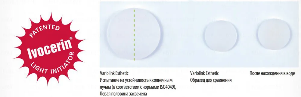 Variolink Esthetic - композитный цемент для фиксации виниров, вкладок, накладок, коронок Variolink Esthetic - композитный цемент для фиксации виниров, вкладок, накладок, коронок