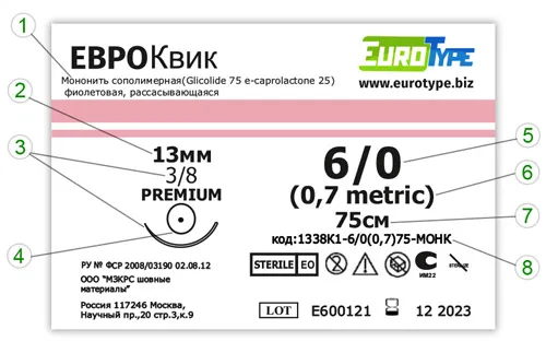 ЕВРОКВИК 1338К1 6/0(0,7)75-МОНК