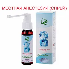 Анестезирующий спрей Дисилан + (30мл), ДиСиЛан