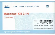 Колапол КП-3 ЛМ (10 пластин 20х8х7мм), Полистом