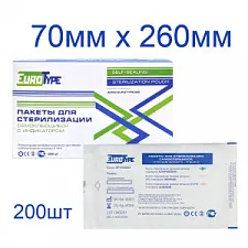 Пакеты для стерилизации 70х260мм (200шт), EuroType