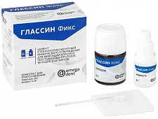 Глассин Фикс, 10г+8г, ОМЕГА