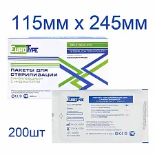 Пакеты для стерилизации 115х245мм (200шт), EuroType