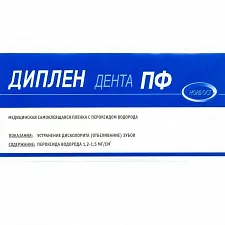 Диплен-Дента ПФ (для отбеливания), Норд-Ост