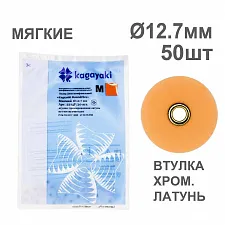 Диски полир RoundFlex №2214F/50 мягкие (оранжевые) 12,7мм (50шт), KAGAYAKI (АНАЛОГ 3М)