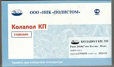 Колапол КП ЛМ (10 пластин 20х8х7мм), Полистом