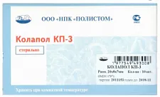 Колапол КП-3 (10 пластин 20х8х7мм), Полистом