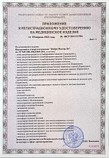 1510-2,0F Штопфер-гладилка средняя, Black, FABRI 