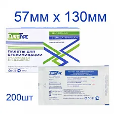 Пакеты для стерилизации 57х130мм (200шт), EuroType