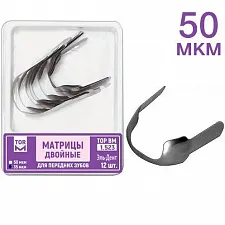 1.523 Матрицы двойные для передних зубов, 12шт, 50мкм, ТОР ВМ