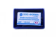 Штифты стекловолоконные К2 (6шт), Форма