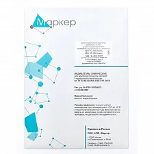 Индикаторы с журналом, 4класс, 1000шт, (120С/45, 126С/30, 132С/20), ХимТест