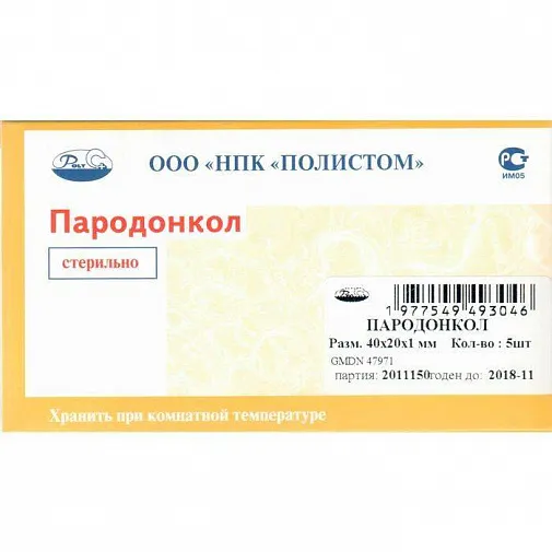 Пародонкол хирургический (5 пластин 40х20х1мм), Полистом