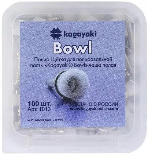 Щетка-полир Bowl чаша полая, нейлон, 10шт, 1013, KAGAYAKI