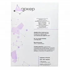 Индикаторы с журналом, 4класс, 1000шт, (121С/20, 126С/10, 134С/5), ХимТест