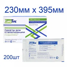 Пакеты для стерилизации 230х395мм (200шт), EuroType