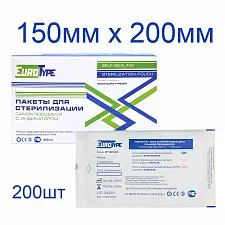 Пакеты для стерилизации 150х200мм (200шт), EuroType