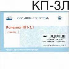Колапол КП-3 Л (10 пластин 20х8х7мм), Полистом