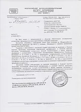 Индикаторы с журналом (1000шт), Интест-П