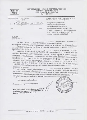 Индикаторы с журналом (1000шт), Интест-П