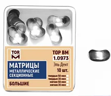 Матрицы секционные большие без выступа #1.0973, ТОР ВМ