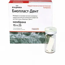 БиопластДент мембрана, пластина 15х25х0,3 мм, ВладМиВа