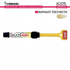 Айгос Универсал (iGOS Universal), A3,5, Материал стоматологический пломбировочный, 4г, 40000301, YAMAKIN
