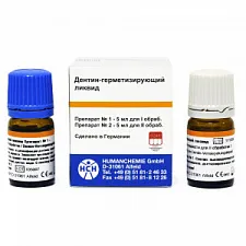 Дентин герметизирующий ликвид (2х5мл), ХУМАН-ХЕМИ