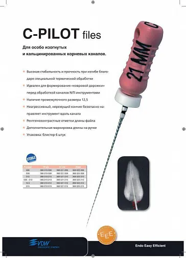 Ц-Пилот файлы ЦЦ+ 25мм №15 (6шт), VDW 04 0368 025 015