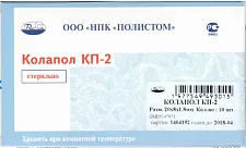 Колапол КП-2 (10 пластин 20х8х1,8 мм), Полистом