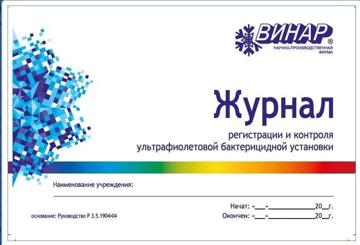 Журналы