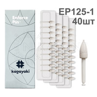 Пики полиры грубые белые (40шт) (Enforce Pin 125) KAGAYAKI