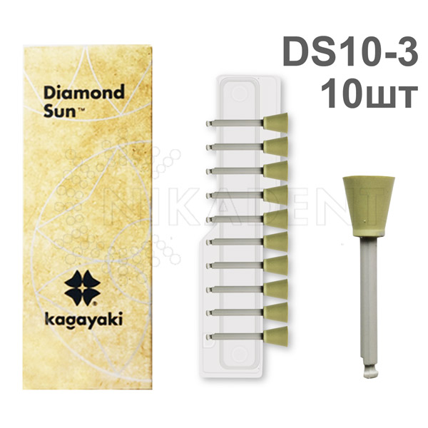Чашки полиры алмазные (10шт) (Diamond Sun DS 10-3 ) KAGAYAKI