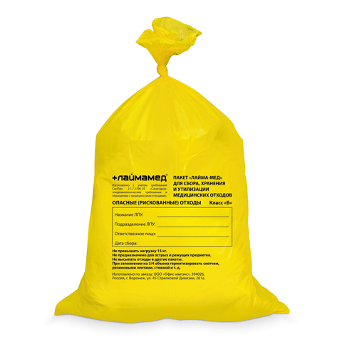 Мешки жёлтые 100 шт.  для мед отходов класс Б-80л (700х800)