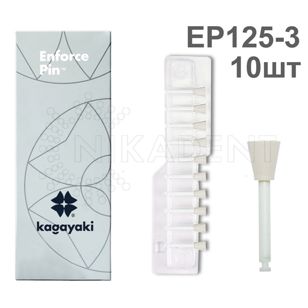 Чашки полиры грубые белые (10шт) (Enforce Pin 125) KAGAYAKI