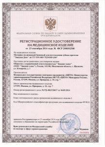Материал универсальный на основе полиамида "Эвидсан Лайт" цвет TTR (100г), EVIDSUN