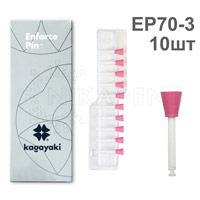 Чашки полиры средние розовые (10шт) (Enforce Pin 70) KAGAYAKI