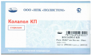 Колапол КП гемостат. (10 пластин 20х8х7мм), Полистом
