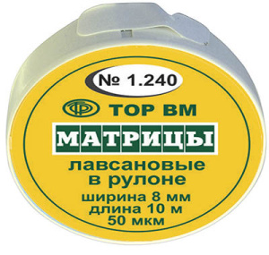 Матрицы лавсановые в рулоне #1.240, ТОР ВМ