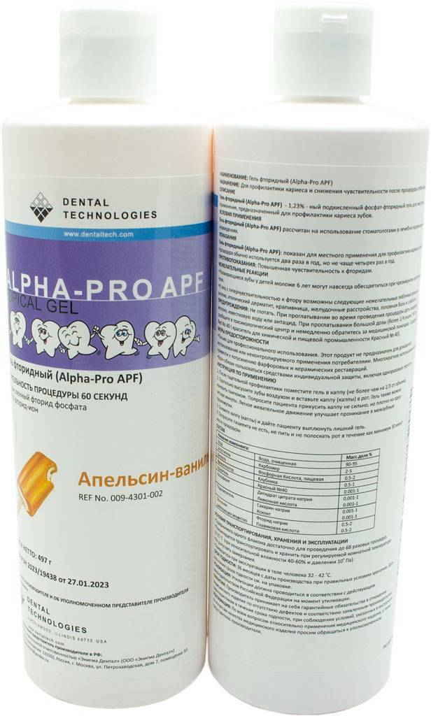 Фторирующий гель АЛЬФА-ДЕНТ APF Alpha-Pro 60сек., клубника, 497г, ДенталТехнолоджи
