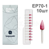 Пики полиры средние розовые (10шт) (Enforce Pin 70) KAGAYAKI