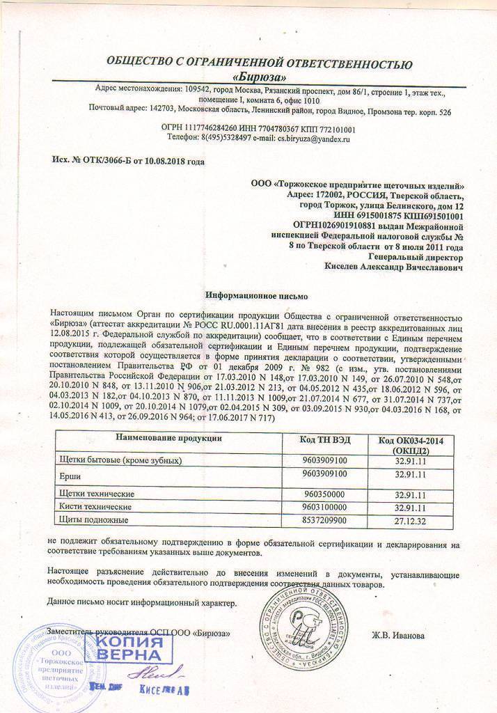 Щетка для шлифстанка 3-х рядная (сужающаяся белая), TOFF