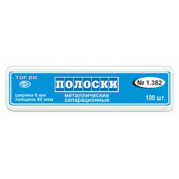 Полоски металлические сепарационные #1.382 (100 шт), ТОР ВМ