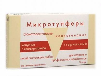 Микротупферы коллагеновые 9*5 мм №10